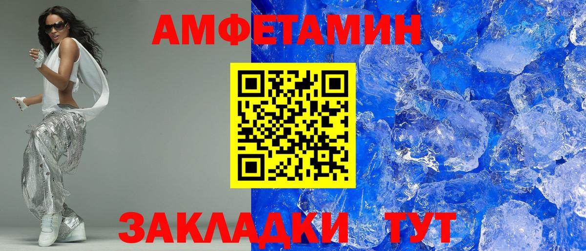Amphetamine 97% Нижний Тагил