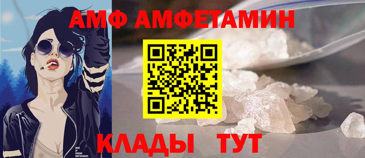 Amphetamine  Вход с VPN  Нижний Тагил  АМФ 97%  АМФЕТАМИН 