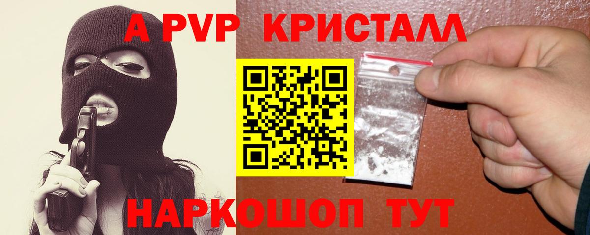 Нижний Тагил  A-PVP  Вход с VPN  Alpha-PVP крисы CK  A PVP кристаллы 