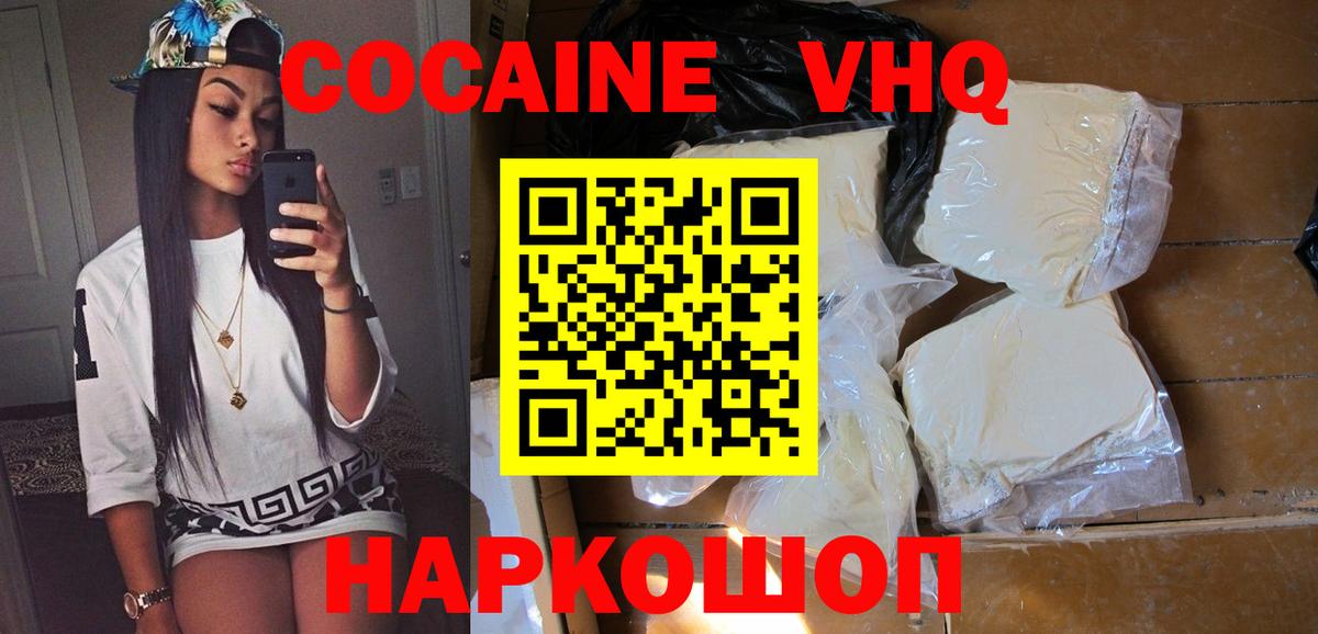 дарнет шоп  Кокаин  Кокаин VHQ  Нижний Тагил  Вход с VPN  Кокаин Эквадор 