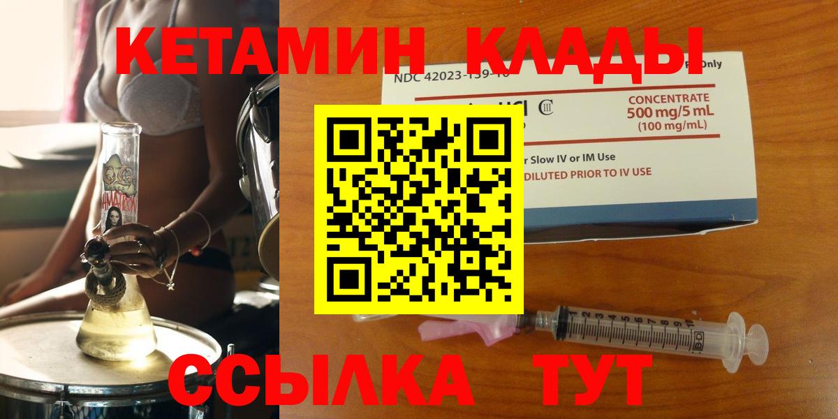 Нижний Тагил  КЕТАМИН VHQ  КЕТАМИН ketamine  Вход с VPN 