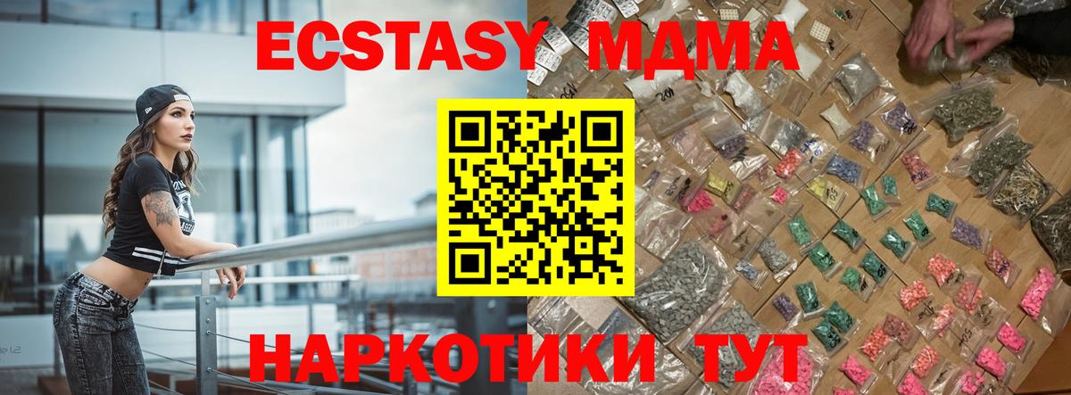 Нижний Тагил  MDMA молли  Вход с VPN  МДМА Molly 