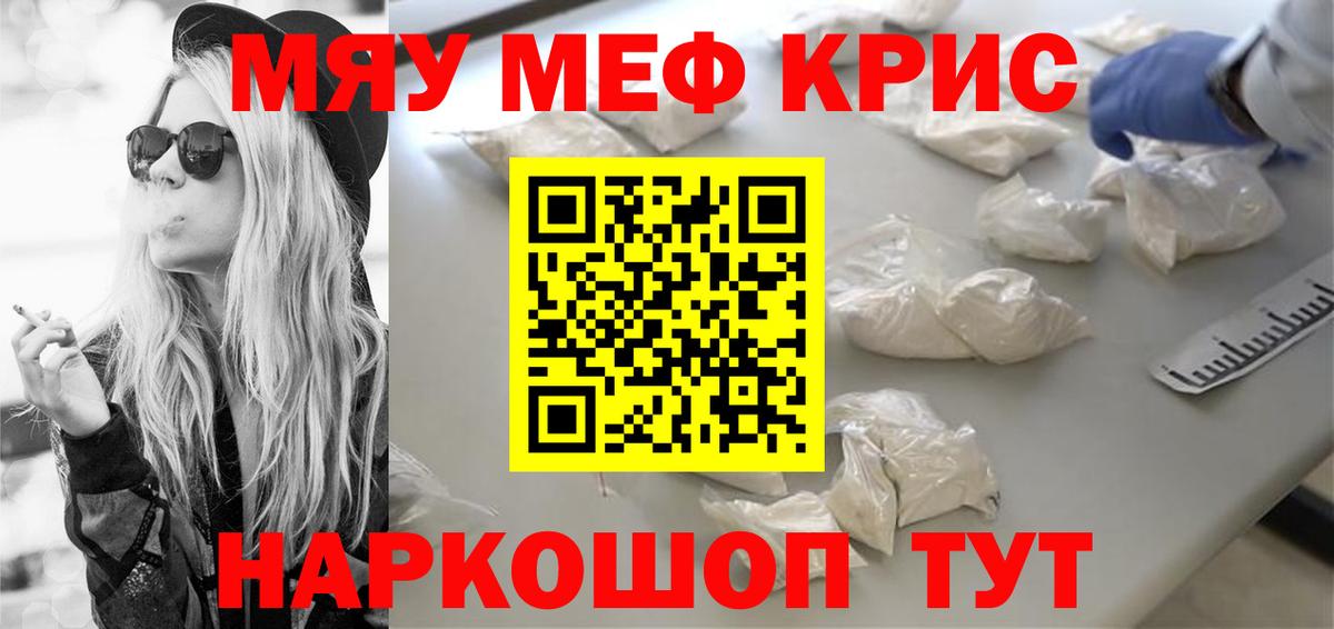 Мефедрон  Нижний Тагил