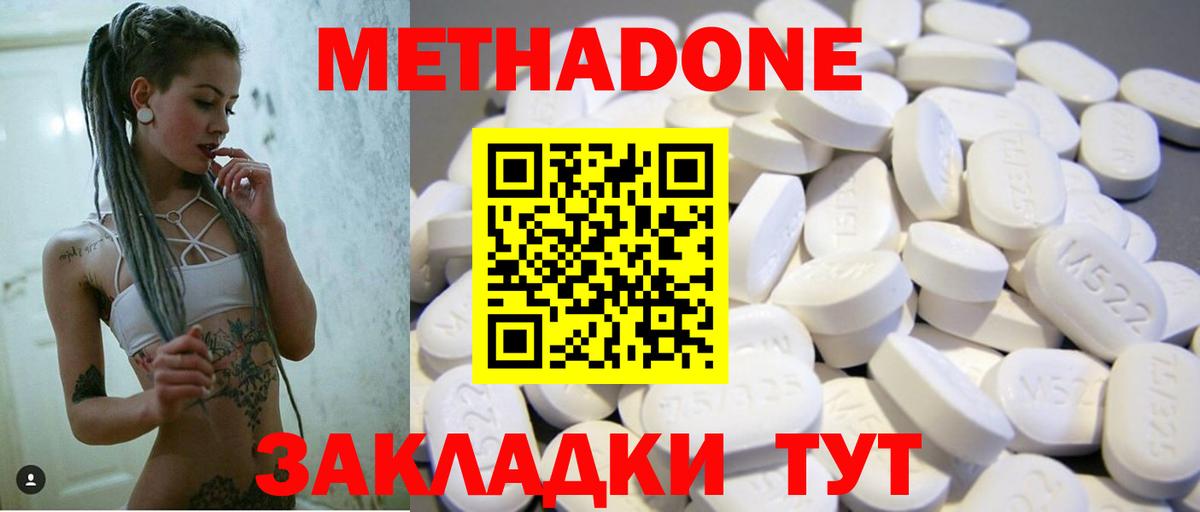 Нижний Тагил  МЕТАДОН methadone  МЕГА ТОР  Вход с VPN 