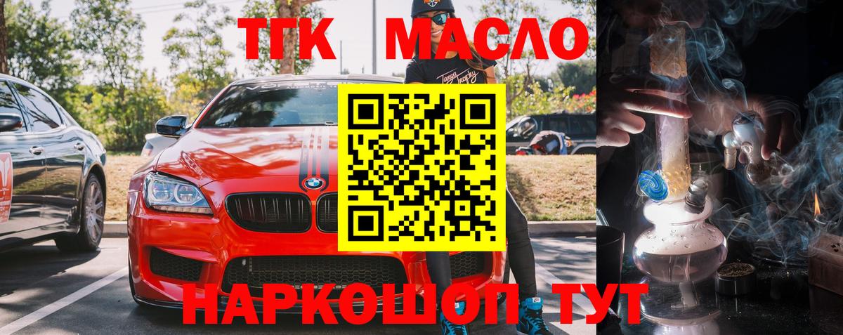 Нижний Тагил  ТГК вейп  ТГК Wax  Вход с VPN 